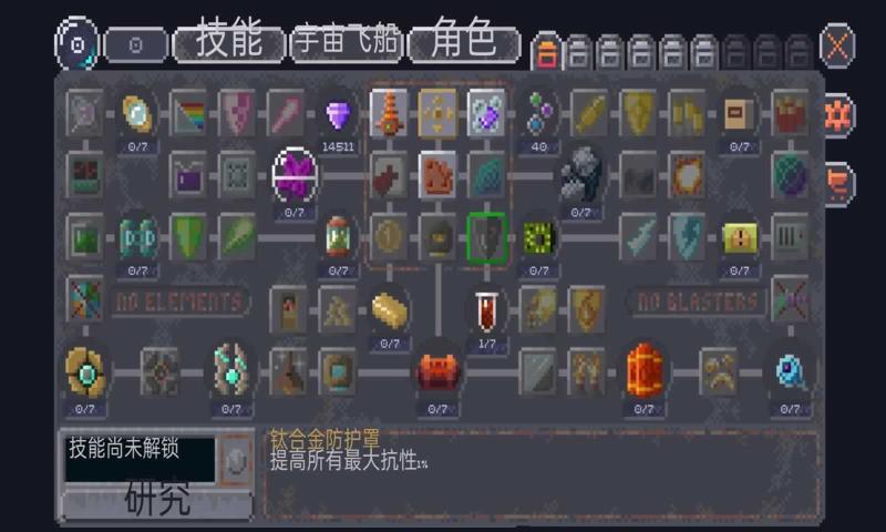 十一星座官方最新版图3