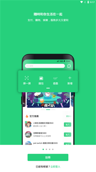 beanfun安卓官方版图1