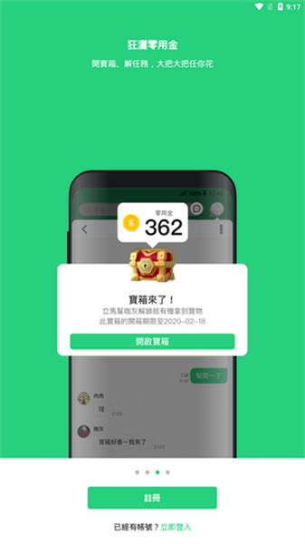 beanfun安卓官方版图2