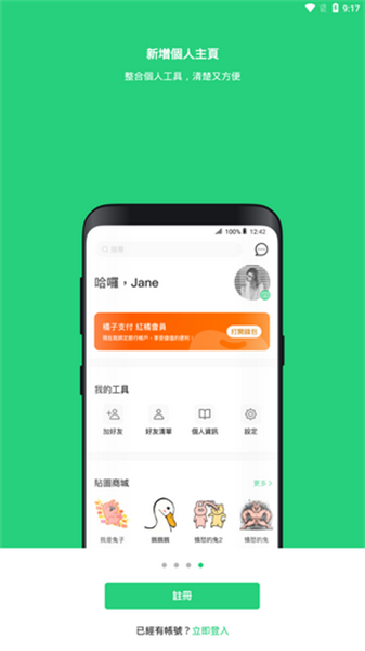 beanfun安卓官方版图3
