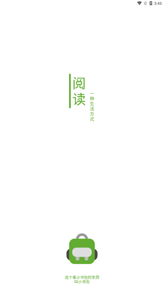 小书包最新免费版