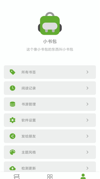 小书包最新免费版