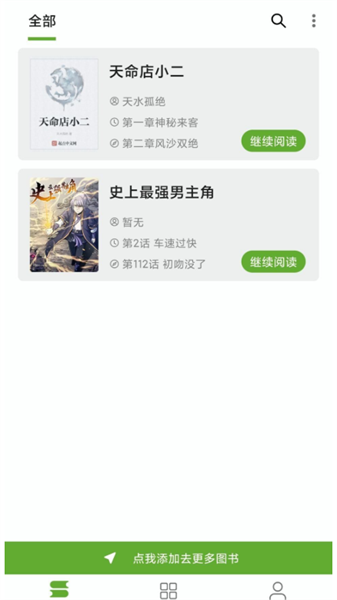 小书包最新免费版