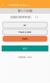 小学英语同步辅导无广告版-图1