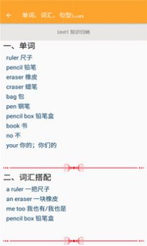 小学英语同步辅导无广告版-图2