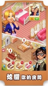 麦琪顿庄园官方版图2