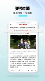 掌上长沙安卓免费版