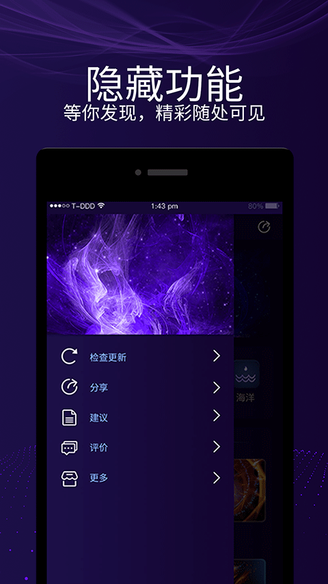 魔幻屏幕软件手机版