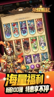 荣耀崛起折版图2