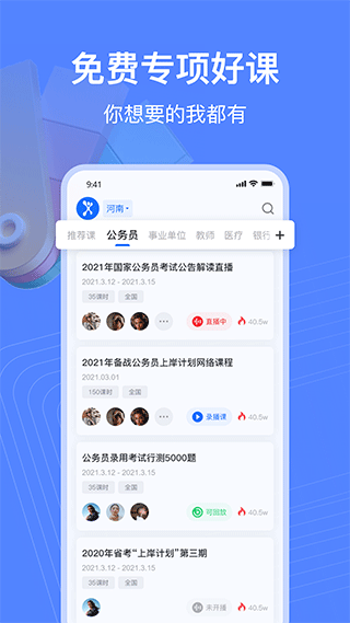 新途径在线最新版-图1