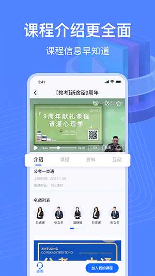 新途径在线最新版-图2