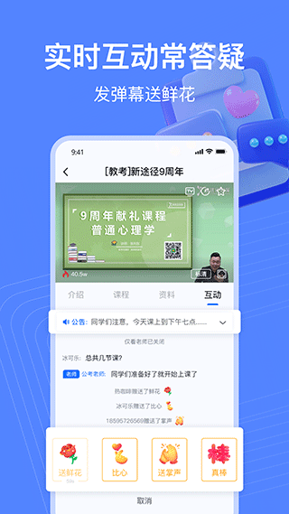 新途径在线最新版-图3