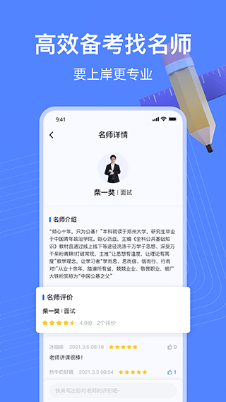 新途径在线最新版-图4