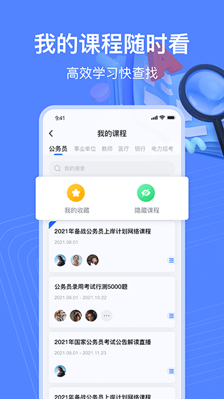 新途径在线最新版-图5