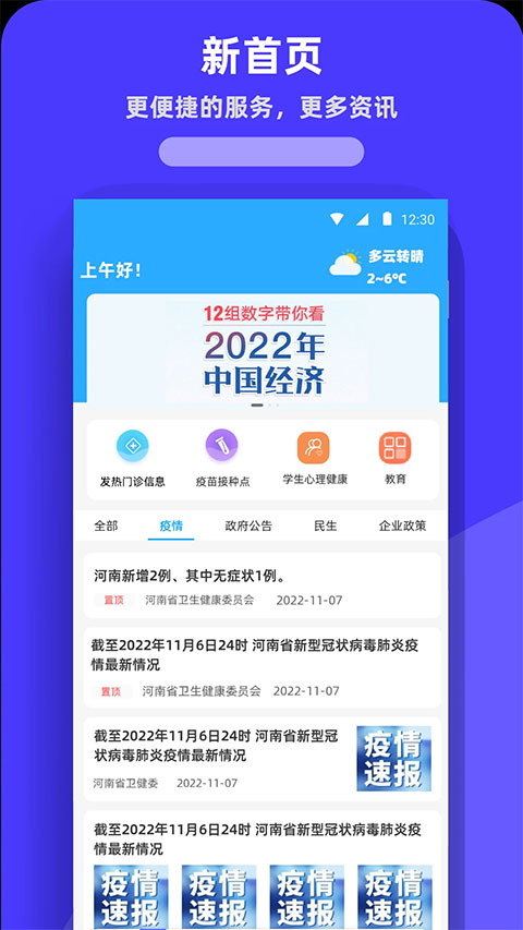 放新办城市生活无广告版-图1