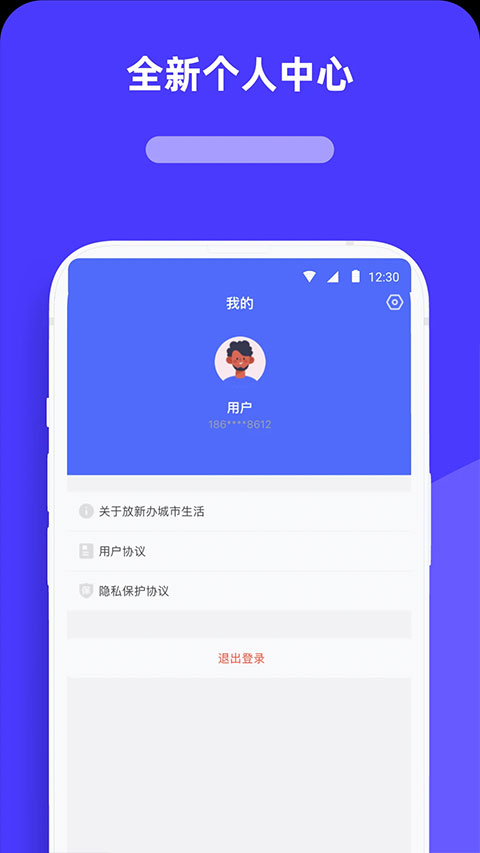 放新办城市生活无广告版-图2
