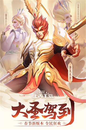 上古王冠通用版图1