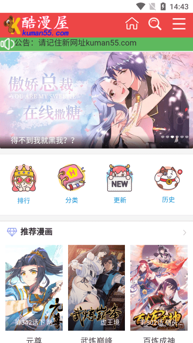 酷漫屋下拉式(漫画)手机免费版
