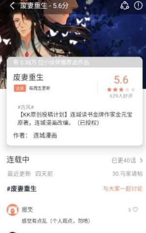 追漫大全原版