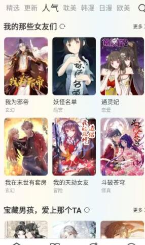 追漫大全原版
