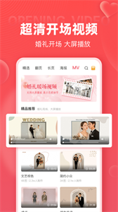 婚贝请柬最新免费版-图1