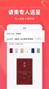 婚贝请柬最新免费版-图2