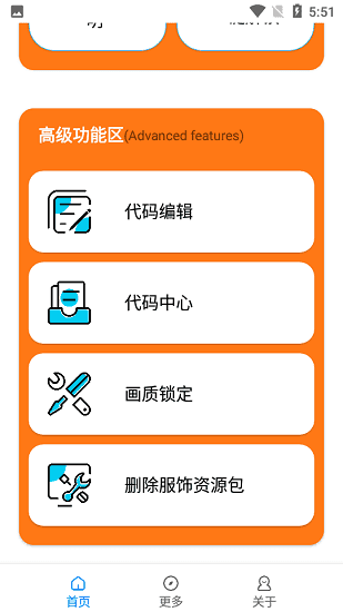 HZZSPRO画质助手原版-图1