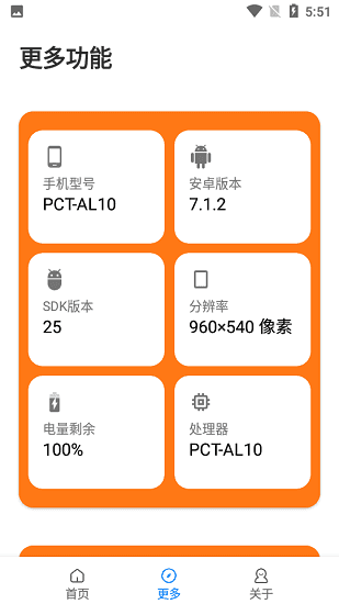HZZSPRO画质助手原版-图3