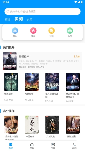 爱书阅读官方最新版-图3