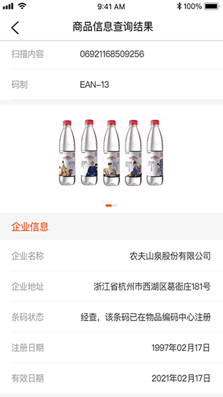 中国编码手机免费版-图1