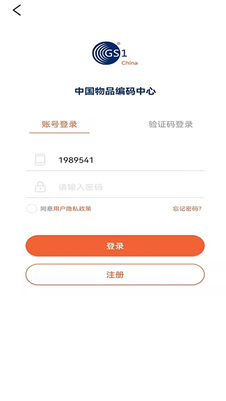 中国编码手机免费版-图2