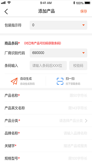 中国编码手机免费版-图3
