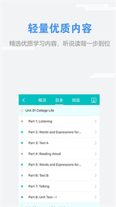 WELearn通用版-图1