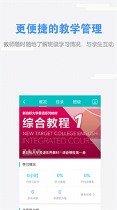 WELearn通用版-图2