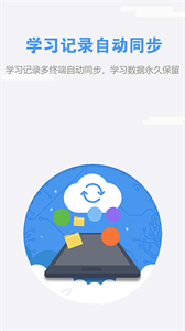 WELearn通用版-图3