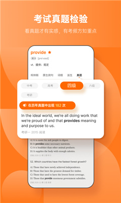 不背单词安卓直装版-图2
