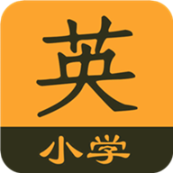 小学英语同步辅导免费原版