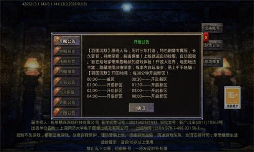 羽国沉默世界正版图3