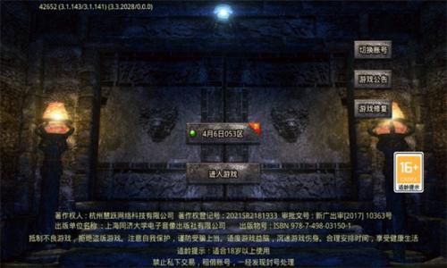 羽国沉默世界正版图2