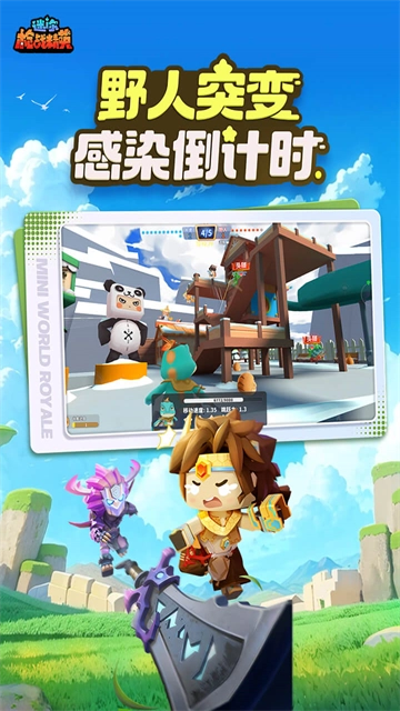 迷你世界枪战精英最新免费版图2