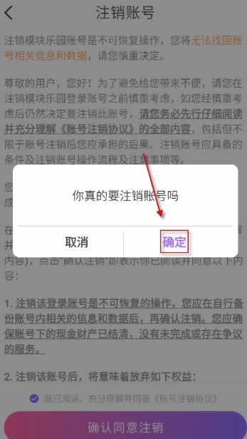 模块乐园无广告版图1