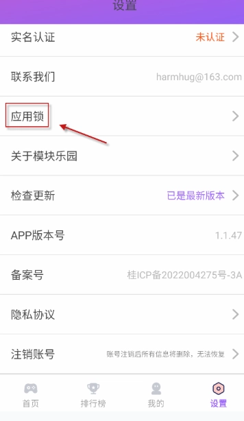 模块乐园无广告版图8