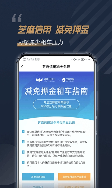 枫叶租车最新免费版图2