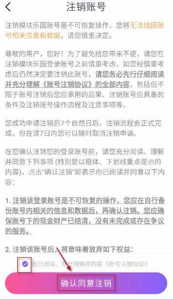 模块乐园无广告版图3