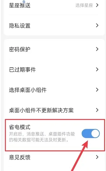 准点倒数手机免费版图5