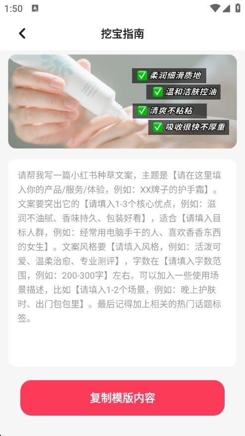 小红违禁词查询官方版图2