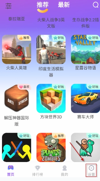 模块乐园无广告版图9