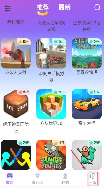 模块乐园无广告版图5