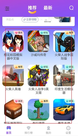 模块乐园无广告版图12