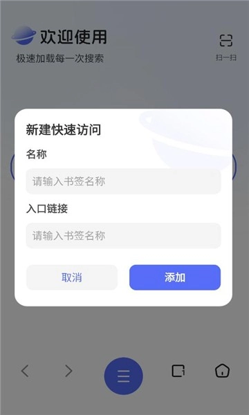 云收藏浏览器安卓版图1